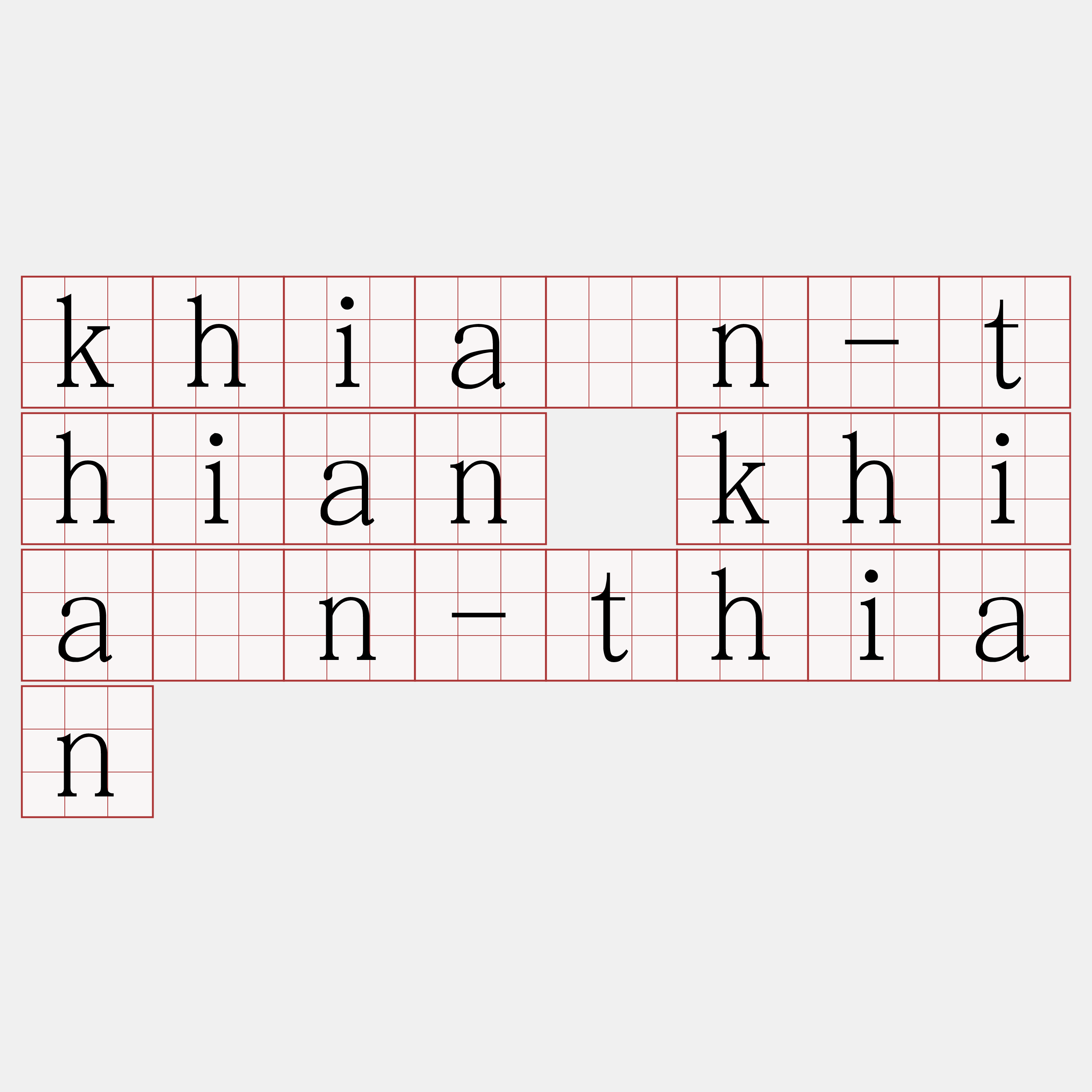 khiàn-thian khiàn-thian